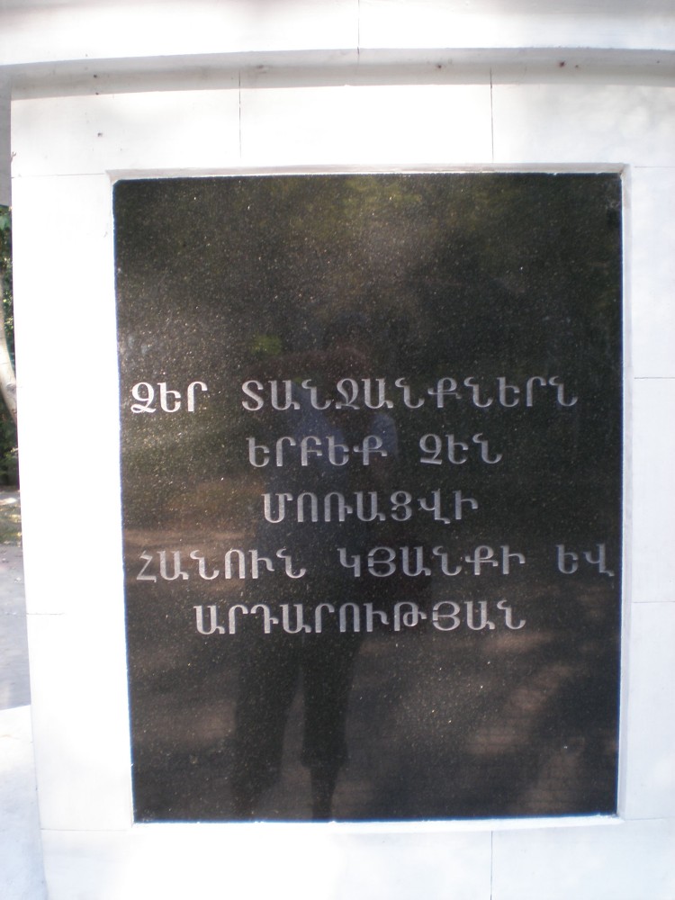 Номер фотографии 7 : Памятник «жертвам депортации» : сквер напротив автовокзала, недалеко от железнодорожного вокзала