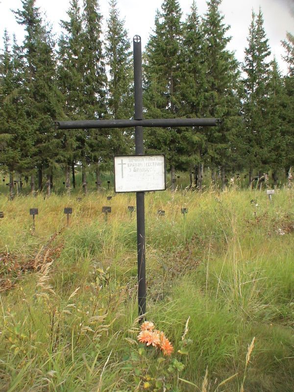 Номер фотографии 1 : Поклонный крест погибшим белорусам :  : фотограф Вл. Каракчиев