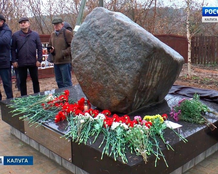 Номер фотографии 1 : Мемориальный камень жертвам политических репрессий : в сквере недалеко от городского музея : фотограф http://gtrk-kaluga.ru