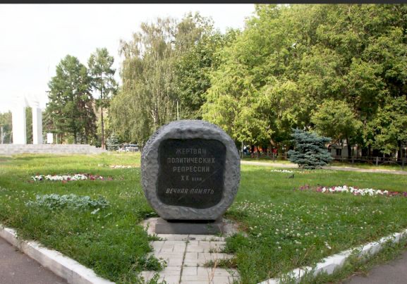 Номер фотографии 1 : Памятный знак жертвам политических репрессий : в районе Есенинского бульвара и парка «Кузьминки»