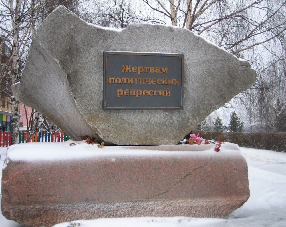Номер фотографии 1 : Памятник жертвам политических репрессий : Набережная Александра Грина : фотограф Н. Самовер