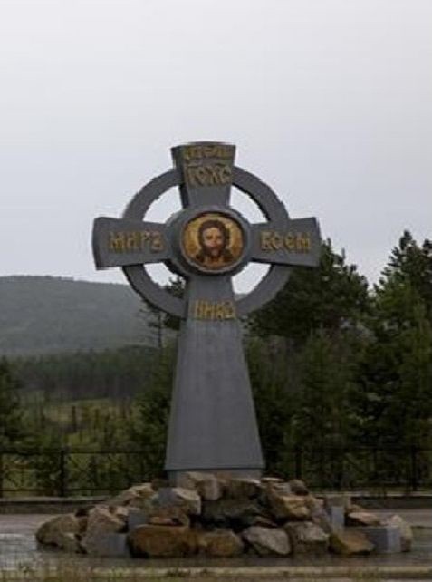 Номер фотографии 1 : Крест на братской могиле жертвам политических репрессий : около с. Смоленка (4 км от развилки Чита - Смоленка по Новотроицкой трассе)