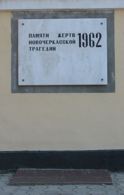  1 :      1962 . :  https://novocherkassk.net