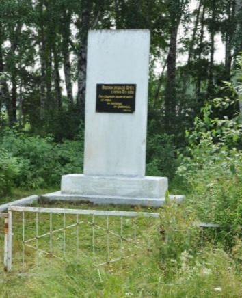 Номер фотографии 1 : Памятная стела захороненным в 1940-е гг. заключенным Асиновского ИТЛ : Воскресенское кладбище