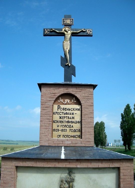 Номер фотографии 1 : Памятник жертвам коллективизации : у дороги : фотограф И. Гондарева,  www.outdoors.ru