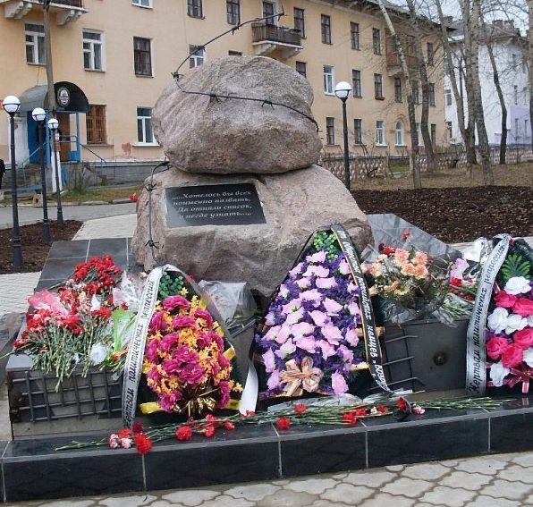 Номер фотографии 1 : Памятник жертвам политических репрессий «Камень слёз и плача» : в северной части города (район киноцентра «Чайка»), сквер на пересечении улиц Черняховского и Добролюбова : фотограф О. Перелыгина