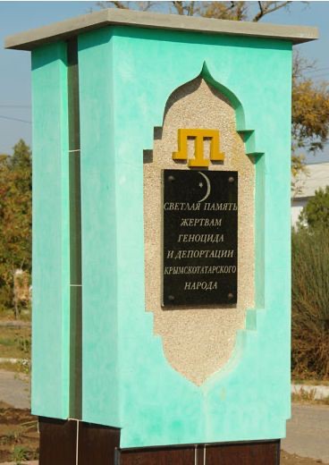 Номер фотографии 1 : Памятник жертвам депортации крымско-татарского народа : с. Суворовское : фотограф www.liveinternet.ru