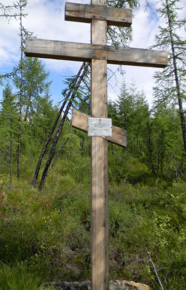 Номер фотографии 1 : Памятный крест на лагерном кладбище : Прииск «Спокойный», Ягоднинский район, пос. Синегорье : фотограф http://www.kolymastory.ru/