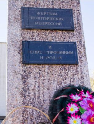 Номер фотографии 1 : Памятник жертвам политических репрессий и всем репрессированным народам : Стела с двумя мемориальными досками с надписью : фотограф http://urupadm.ru
