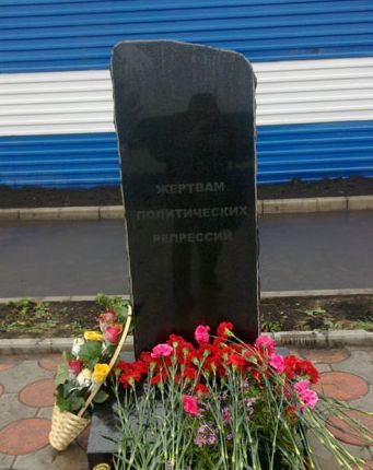 Номер фотографии 1 : Памятник жертвам политических репрессий : на Аллее Славы : фотограф https://memorial.krsk.ru