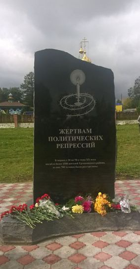   1 :     :  :  . , . (https://memorial.krsk.ru)