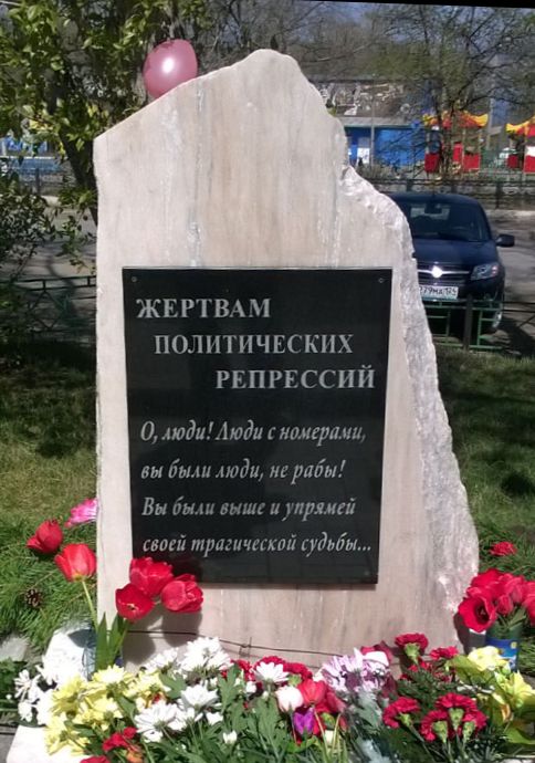Номер фотографии 1 : Памятник жертвам политических репрессий : около редакции газеты «Эхо Турана» : фотограф https://memorial.krsk.ru