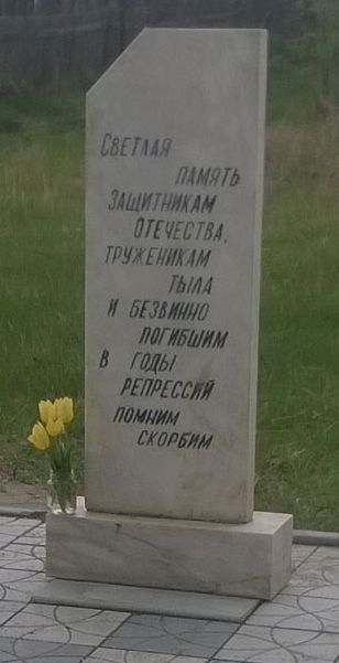   1 :     : .    :  https://memorial.krsk.ru