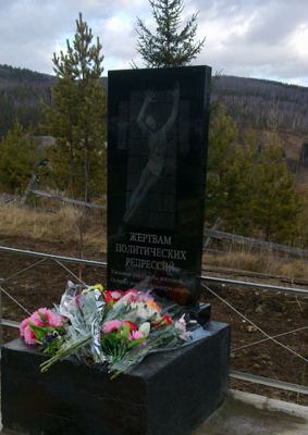 Номер фотографии 1 : Памятник жертвам политических репрессий :  : фотограф https://memorial.krsk.ru