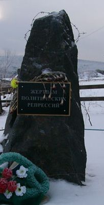 Номер фотографии 1 : Памятник жертвам политических репрессий :  : фотограф https://memorial.krsk.ru