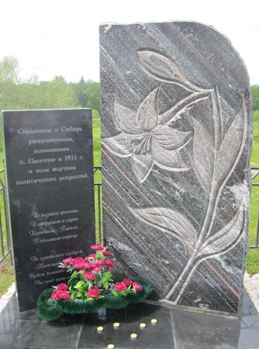   1 :     : .    :  https://memorial.krsk.ru