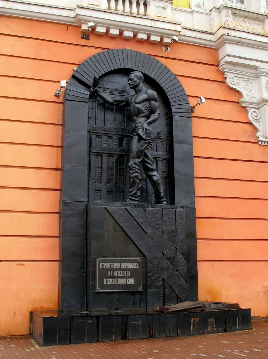 Номер фотографии 1 : Памятник строителям Норильска : Ленинский просп., д. 7 : фотограф Н. Самовер (г. Москва)