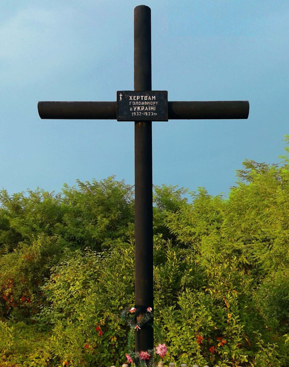 Номер фотографии 1 : Памятник жертвам голодомора : кладбище : фотограф Qypchak (https://ru.wikipedia.org )