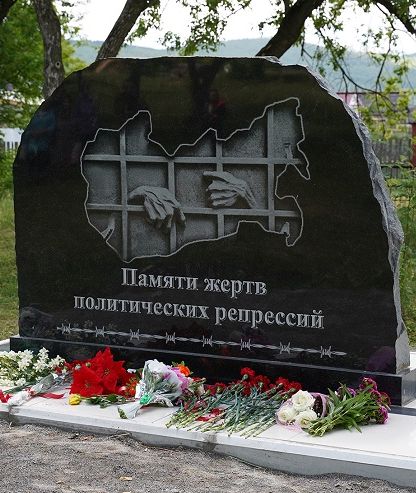 Номер фотографии 1 : Памятник жертвам политических репрессий : парк возле Парка Победы : фотограф А. Петухова