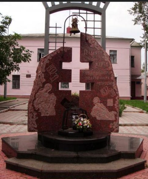 Номер фотографии 1 : Памятный знак жертвам голодомора и политических репрессий :  : фотограф Lionua (http://wikimapia.org)
