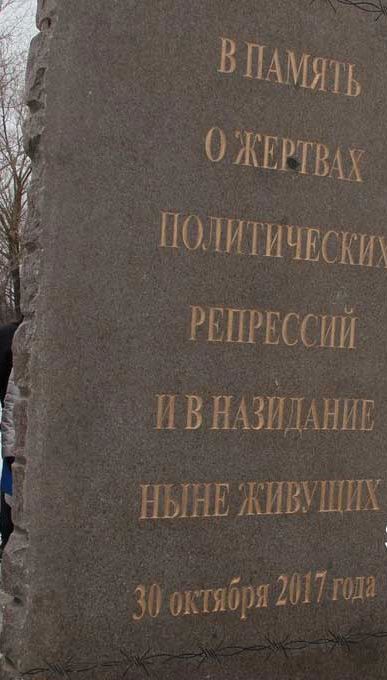 Номер фотографии 1 : Памятник жертвам политических репрессий :  : фотограф superomsk.ru