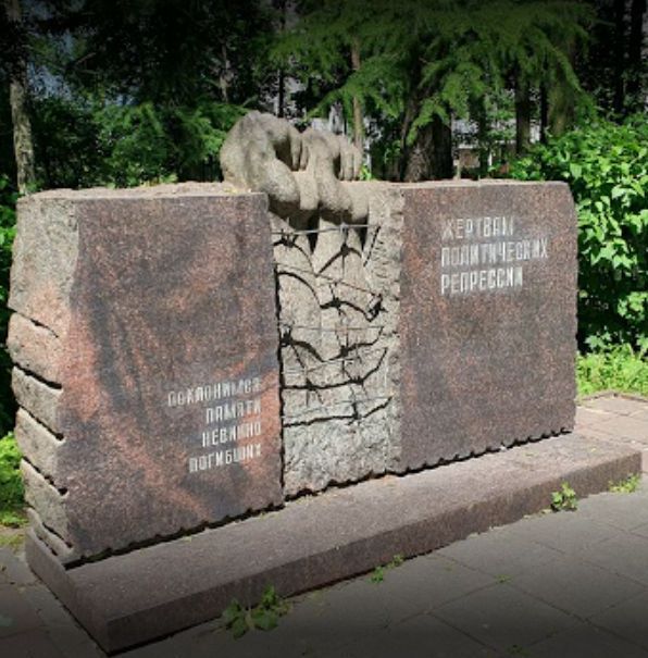 Номер фотографии 1 : Памятник жертвам политических репрессий : городской парк : фотограф Andrey (www.google.com/maps)
