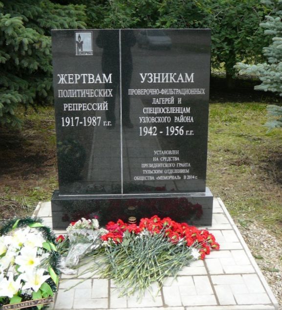 Номер фотографии 1 : Памятный знак жертвам политических репрессий : Советская площадь, 4, сквер : фотограф http://memorialtula.ru