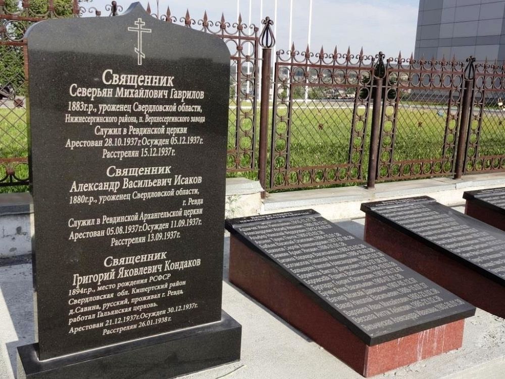 Фотография 2 : Памятник жертвам политических репрессий : фотограф https://revda.su