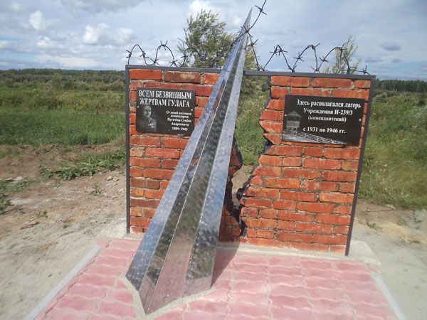 Номер фотографии 1 : Памятный знак жертвам политических репрессий : на месте бывшего лагеря учреждения И - 239/3 (комендантский) : фотограф www.adm-tavda.ru