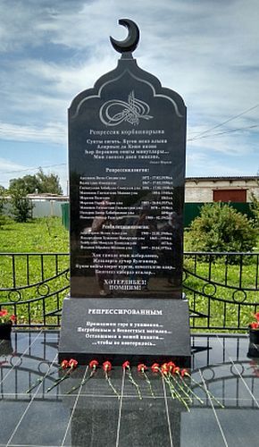 Номер фотографии 1 : Памятный знак жертвам политических репрессий : в центре поселка : фотограф https://admalkino.ru
