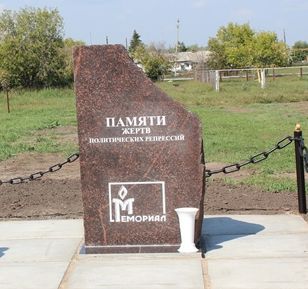 Номер фотографии 1 : Памятный знак жертвам политических репрессий : активисты села : фотограф http://rusdeutschomsk.ru/photo
