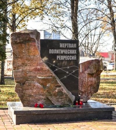 Номер фотографии 1 : Памятник жертвам политических репрессий : парк Героев гражданской войны : фотограф администрация города Курска (https://46tv.ru)