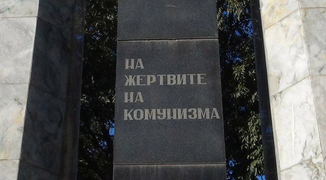 Номер фотографии 1 : Мемориал жертвам коммунистического режима : на месте, где в 1959-1962 гг. находился концентрационный трудовой лагерь