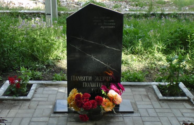 Номер фотографии 1 : Памятный знак жертвам политических репрессий : пл. Октября : фотограф http://memorialtula.ru