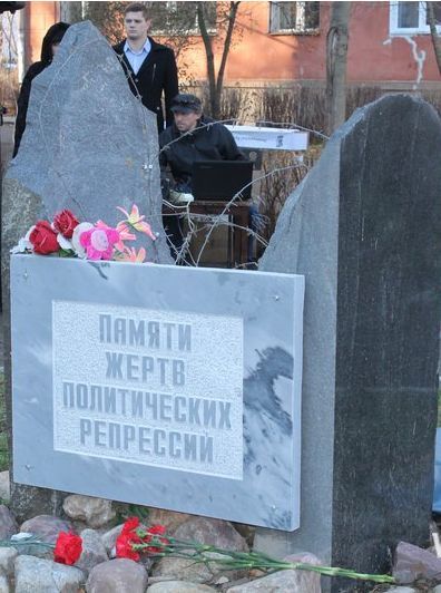 Номер фотографии 1 : Памятный знак жертвам политических репрессий :  : фотограф https://168.ru