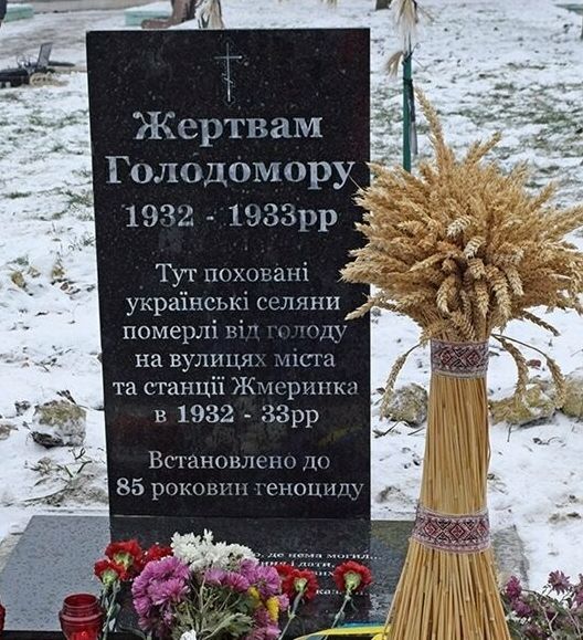 Номер фотографии 1 : Памятный знак жертвам голодомора :  : фотограф Н. Постников (www.0432.ua/news)