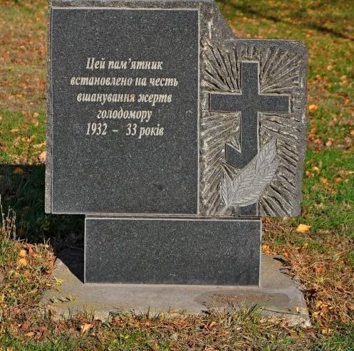 Номер фотографии 1 : Памятный знак жертвам голодомора :  : фотограф mag003 (https://wikimapia.org)