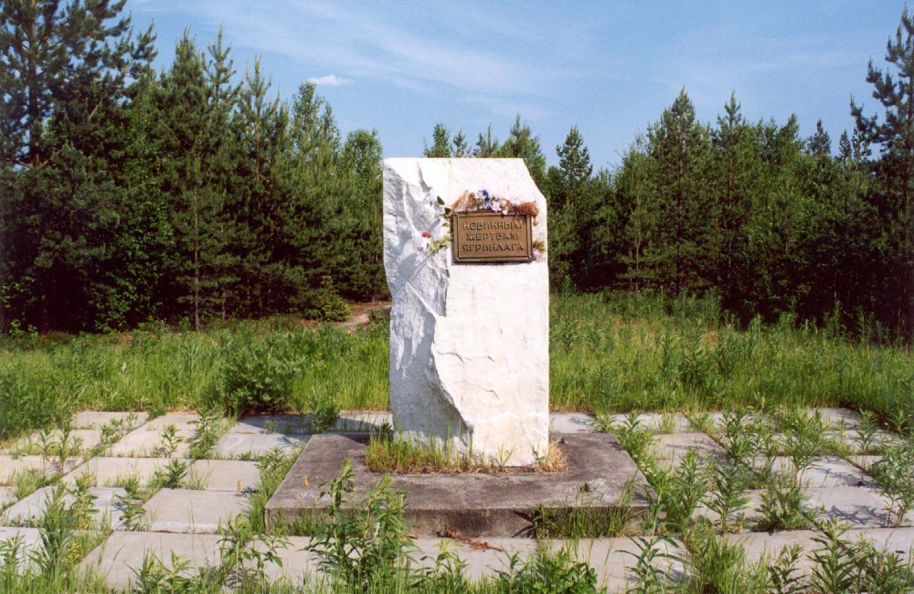 Номер фотографии 1 : Памятник жертвам Ягринлага : кладбище заключенных в р-не базы Лесхоза : *                                                  : фотограф В. Капустин                                       