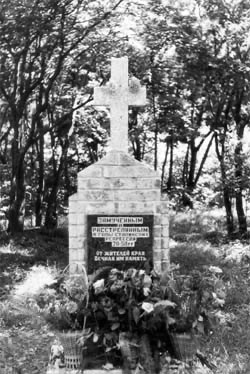 Номер фотографии 1 : Памятник жертвам сталинских репрессий 1920 - 1950 гг. : 14-й км дороги на мыс Горностай