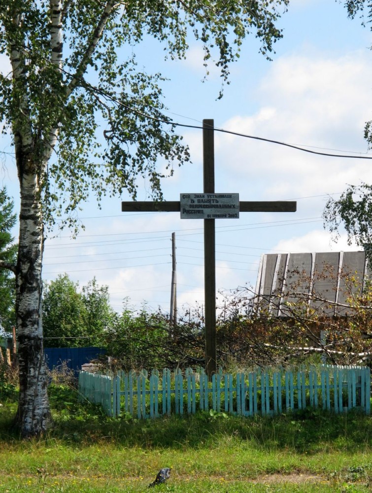 Номер фотографии 1 : Православный крест в память о репрессированных россиянах :  : фотограф Н. Самовер
