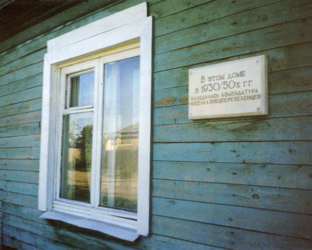 Номер фотографии 1 : Мемориальная доска на здании бывшей комендатуры : ул. Саратовская, д. 31 : фотограф Э. Долгополова