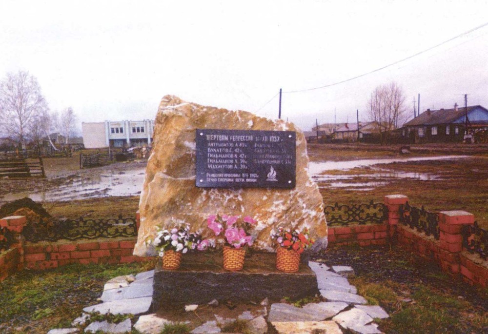 Номер фотографии 1 : Памятный знак репрессированным жителям деревни : дер. Киндер Нижнетавдинского р-на : фотограф В. Зюряев