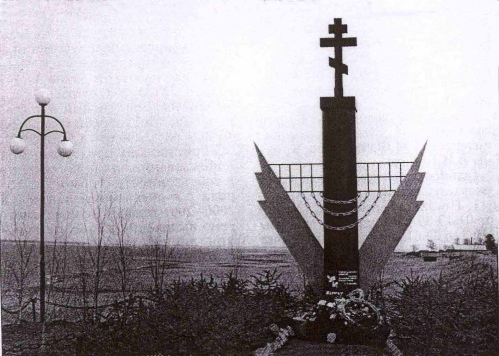 Номер фотографии 1 : Памятный знак жертвам политических репрессий : 