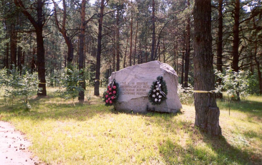 Номер фотографии 1 : Памятный знак невинно убиеным : Мемориальный комплекс «Быковня» (по трассе на Бровары - 19-й лесной квартал) : фотограф И. Федущак