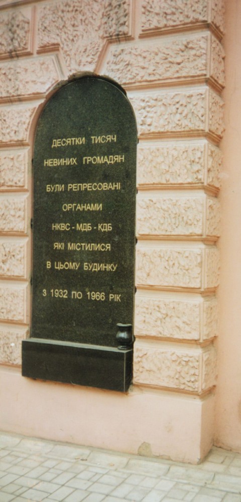 Номер фотографии 1 : Мемориальная доска жертвам политических репрессий : ул. Артема, д. 44 : фотограф А. Букалов