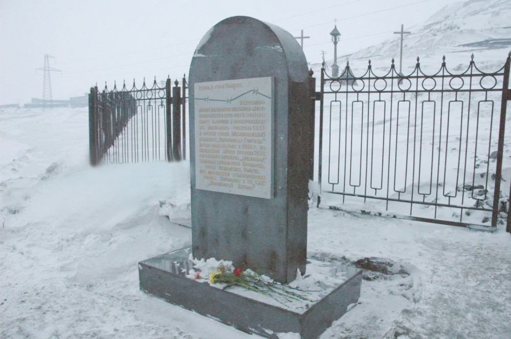 Номер фотографии 1 : Памятный знак жертвам политических репрессий : мемориальный  комплекс «Норильская Голгофа» : фотограф А. Харитонов