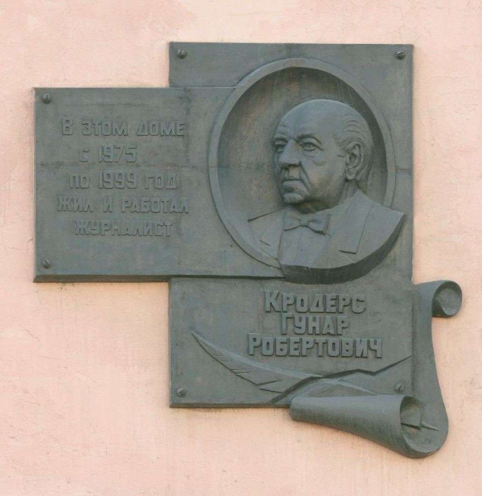 Номер фотографии 1 : Мемориальная доска Г. Р. Кродерсу : Ленинский просп., д. 11 : фотограф Г. Полторыхин