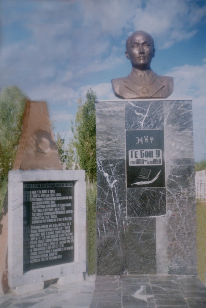 Номер фотографии 1 : Памятник Ге Бон У : 