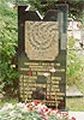 Фотография 5 : Мемориал руководителям и членам Еврейского антифашистского комитета в СССР, расстрелянным 12 августа 1952 г. : фотограф В. Тарский