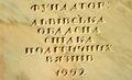 Фотография 2 : Закладной камень памятника жертвам коммунистических преступлений : Надпись на закладном камне (фрагмент) : фотограф И. Федущак